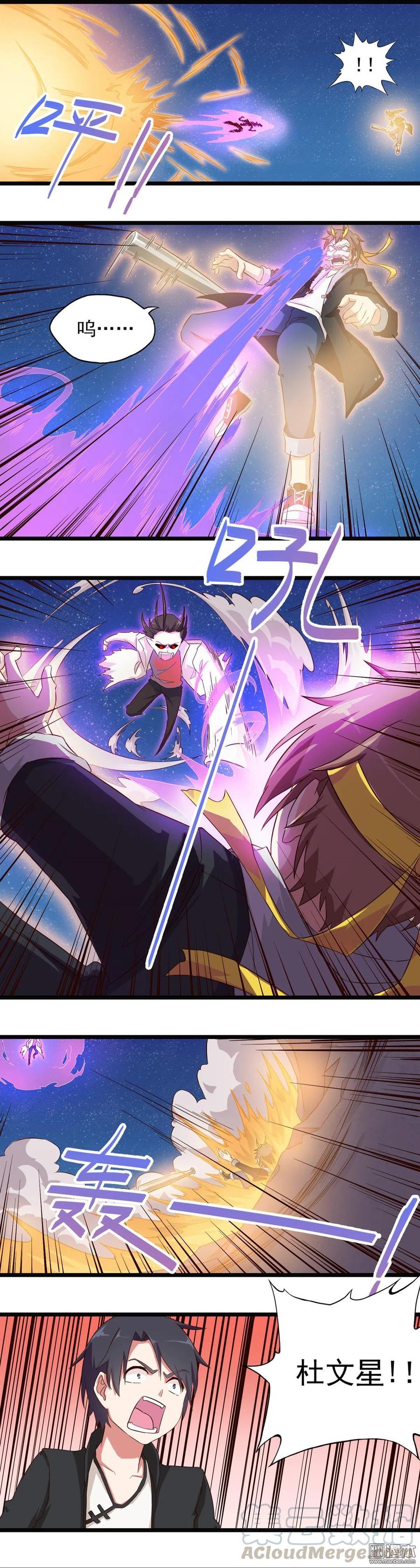 第26话 画龙点睛之笔-第26话