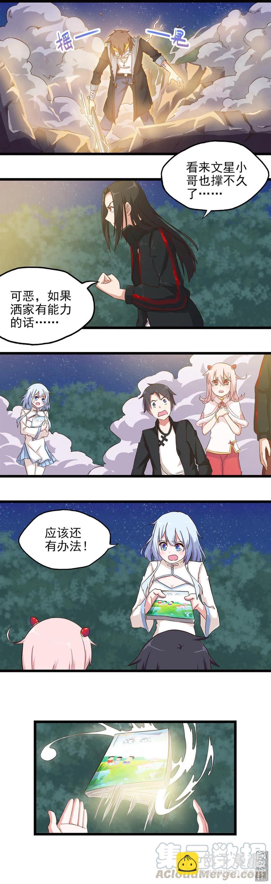 第26话 画龙点睛之笔-第26话