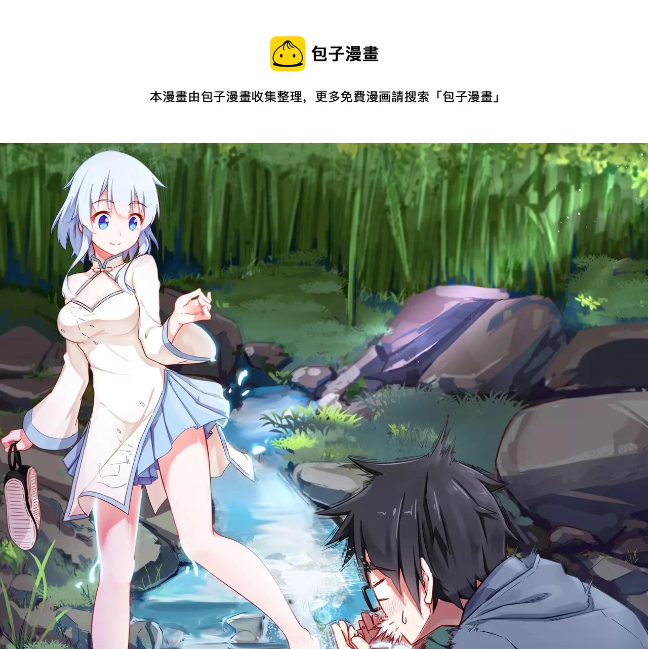 第28话 旁友，你抄过书吗？(1/2)-第28话