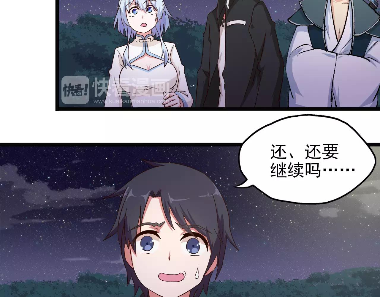 第28话 旁友，你抄过书吗？(1/2)-第28话