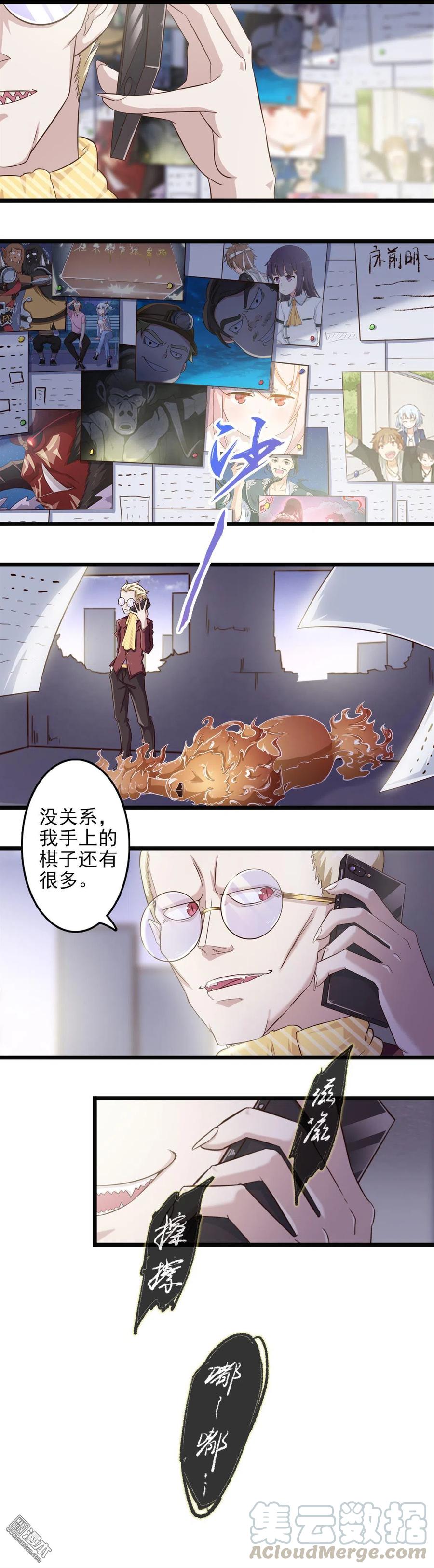 第30话 抄书也是实力的一部分-第30话