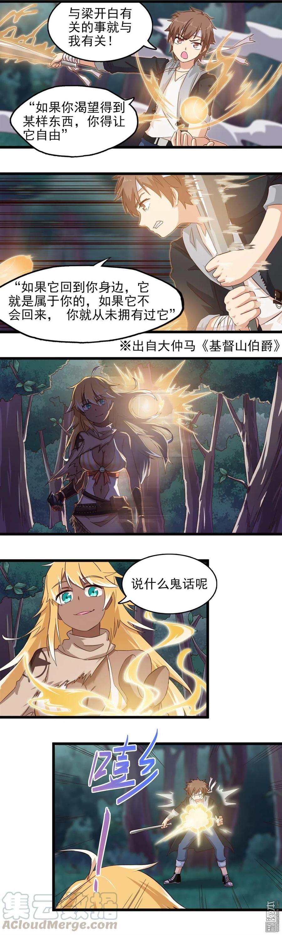第30话 抄书也是实力的一部分-第30话
