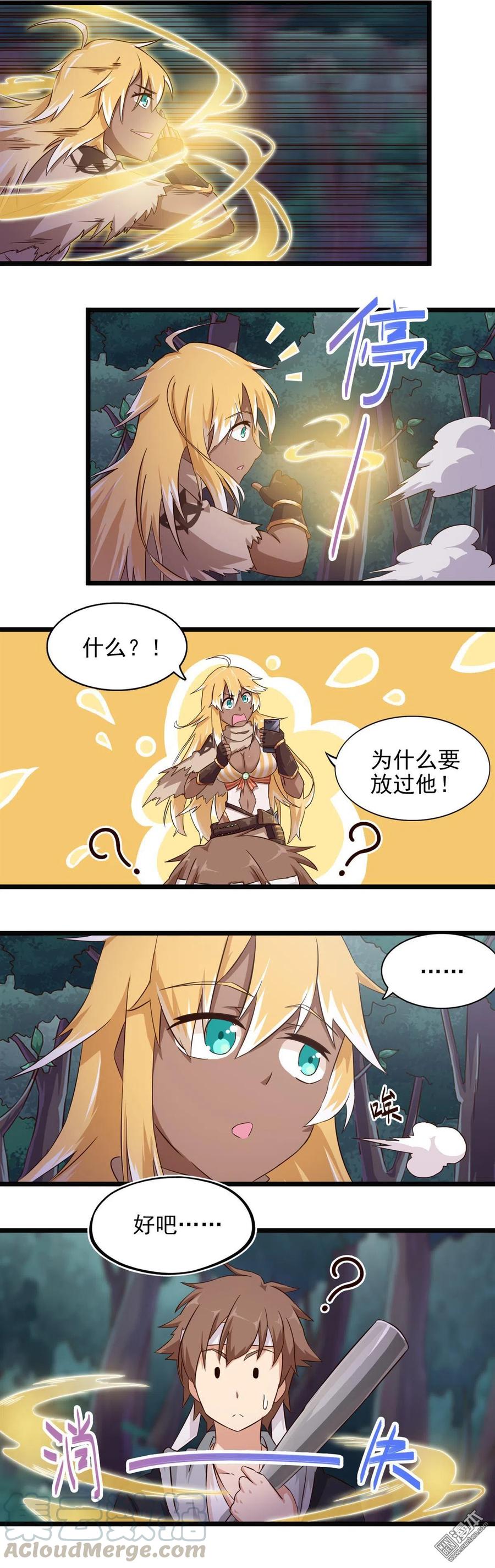 第30话 抄书也是实力的一部分-第30话