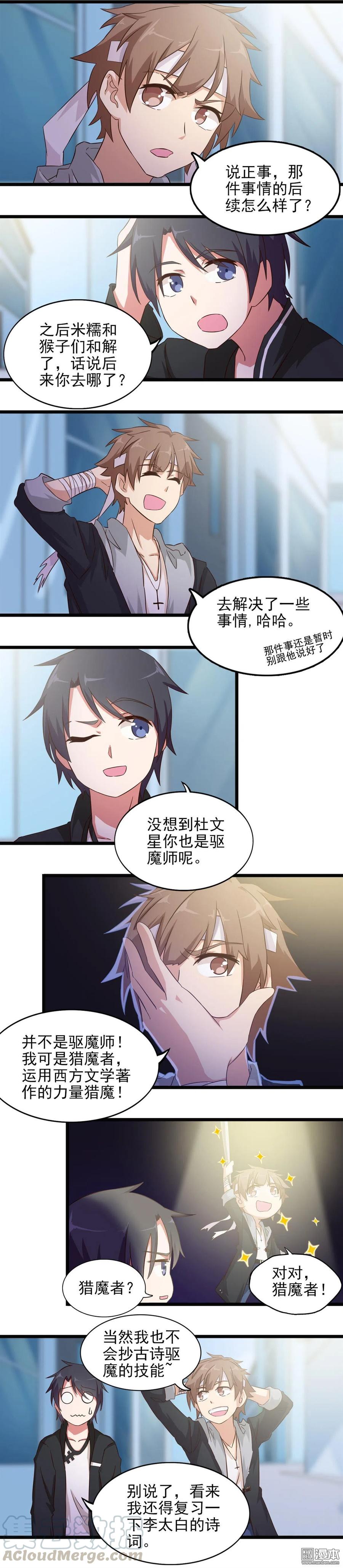 第30话 抄书也是实力的一部分-第30话