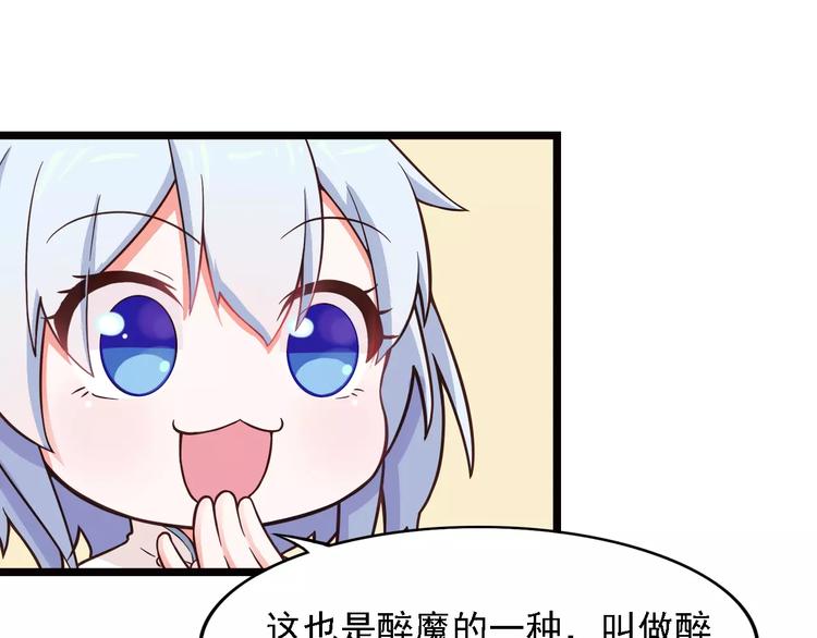 第3话 醉尛尛 吃酒酒(1/2)-第4话