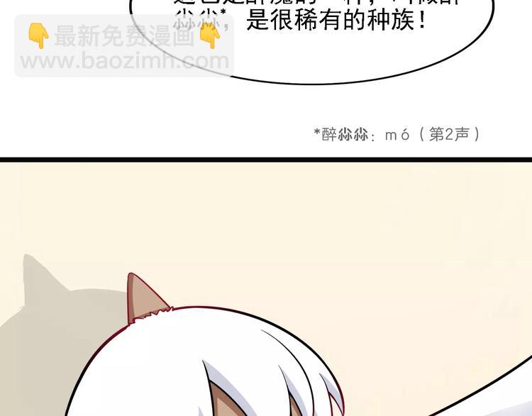 第3话 醉尛尛 吃酒酒(1/2)-第4话
