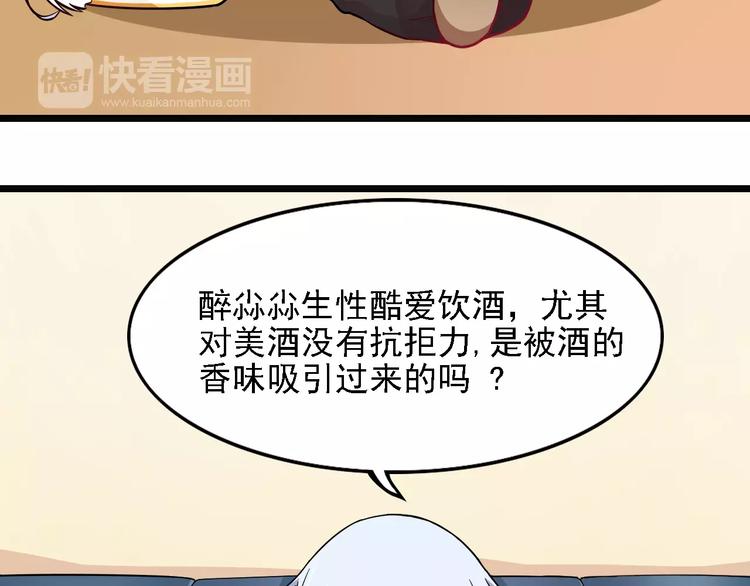 第3话 醉尛尛 吃酒酒(1/2)-第4话