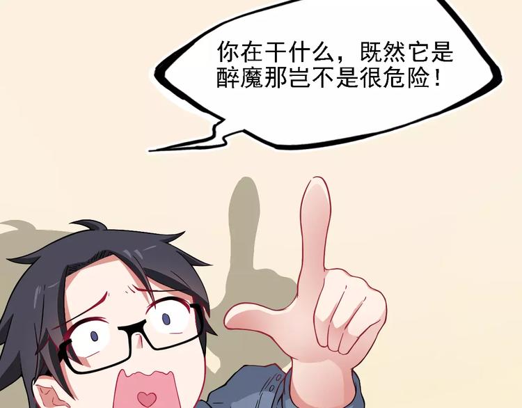 第3话 醉尛尛 吃酒酒(1/2)-第4话