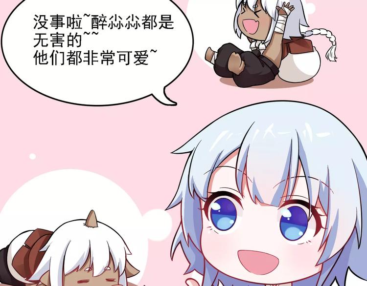 第3话 醉尛尛 吃酒酒(1/2)-第4话