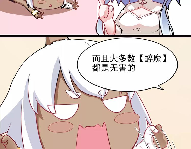 第3话 醉尛尛 吃酒酒(1/2)-第4话