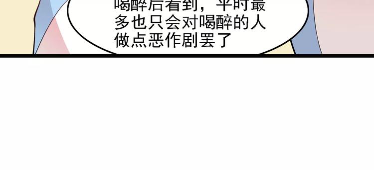 第3话 醉尛尛 吃酒酒(1/2)-第4话
