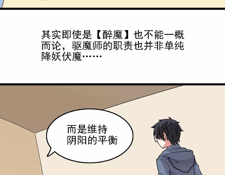 第3话 醉尛尛 吃酒酒(1/2)-第4话