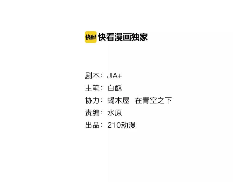 第3话 醉尛尛 吃酒酒(1/2)-第4话
