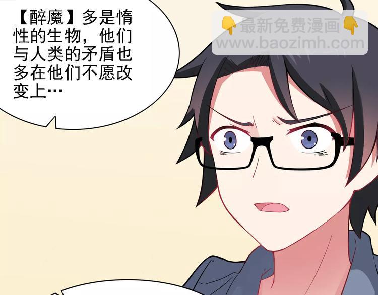第3话 醉尛尛 吃酒酒(1/2)-第4话