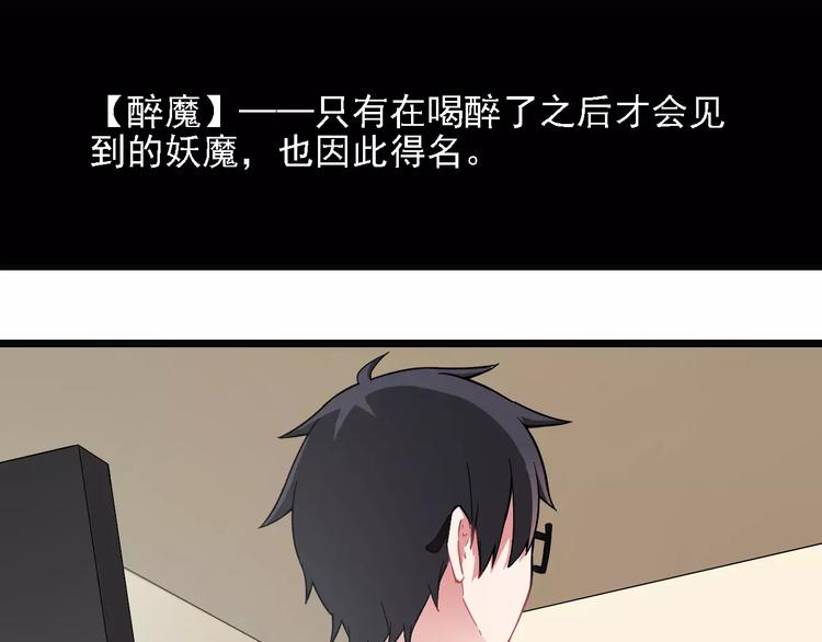 第3话 醉尛尛 吃酒酒(1/2)-第4话