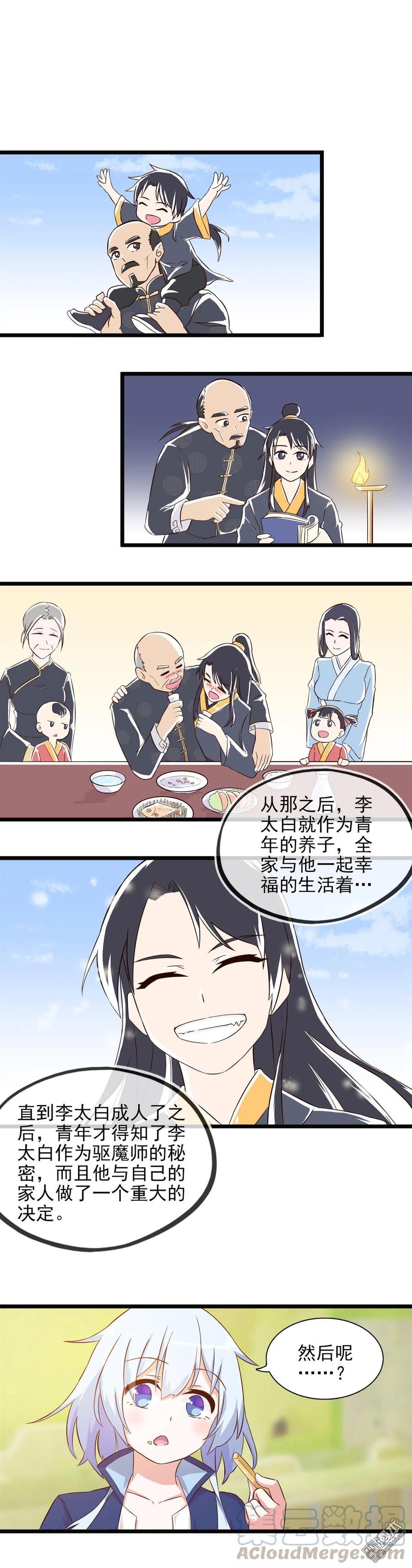 第32话 过去-第32话