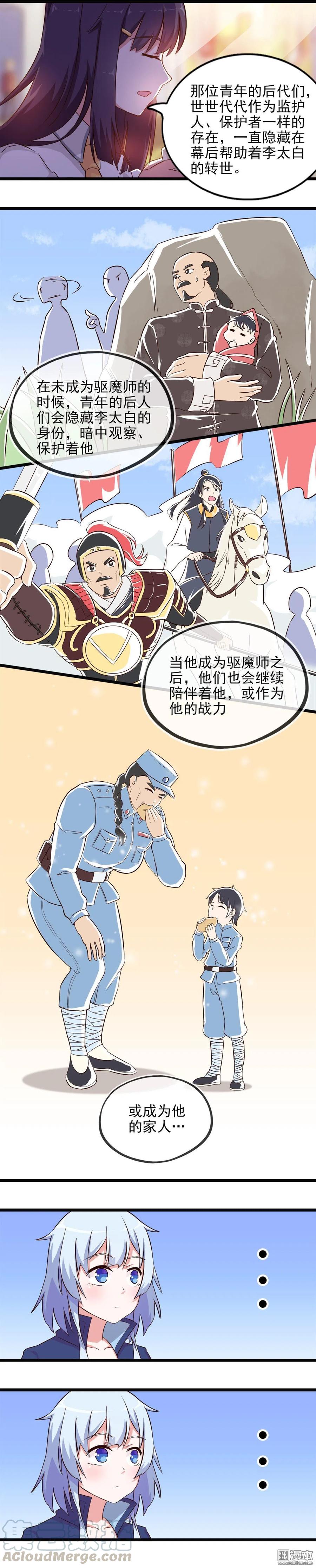 第32话 过去-第32话