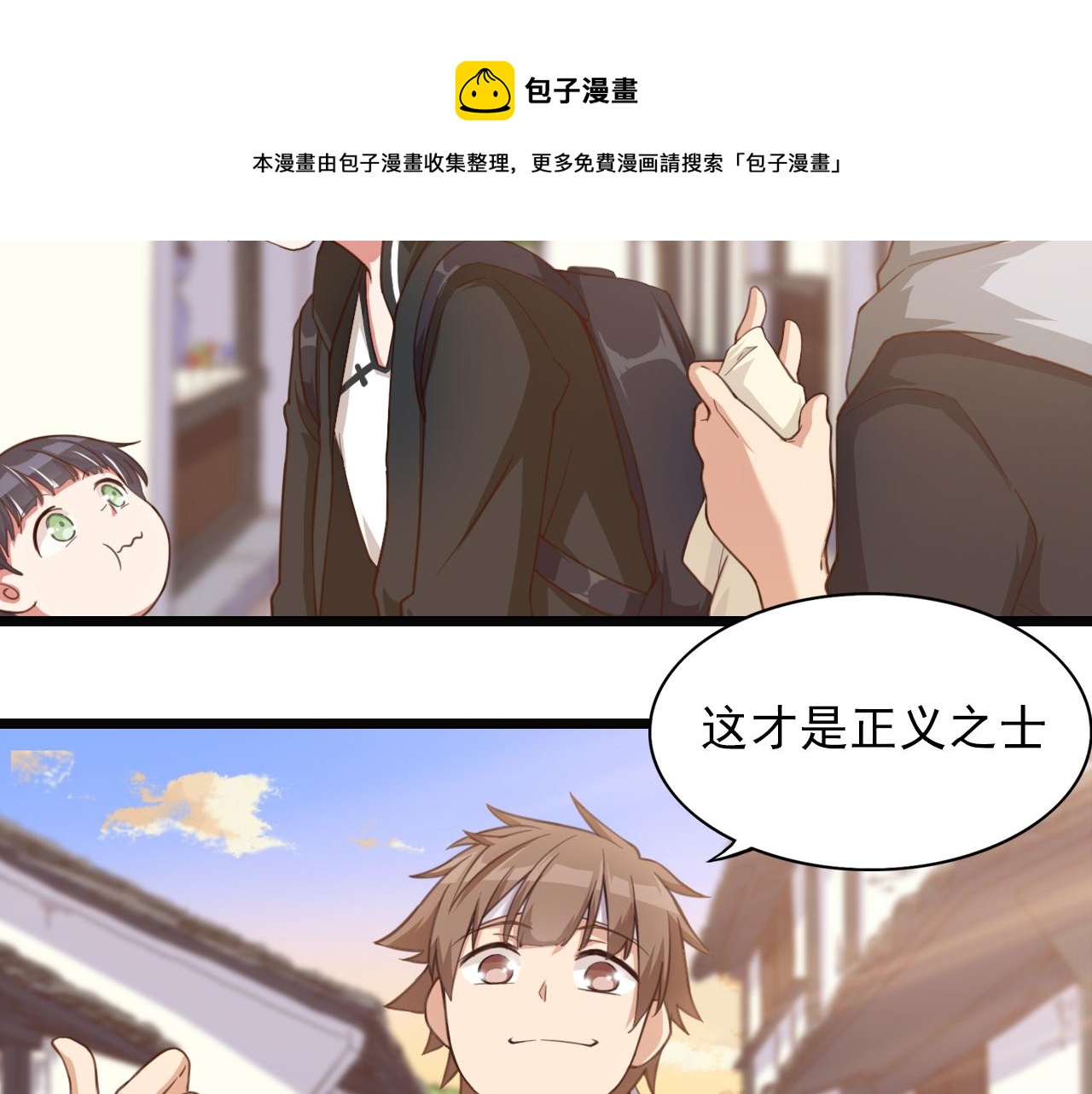 第38话 奇特的小孩(1/2)-第38话