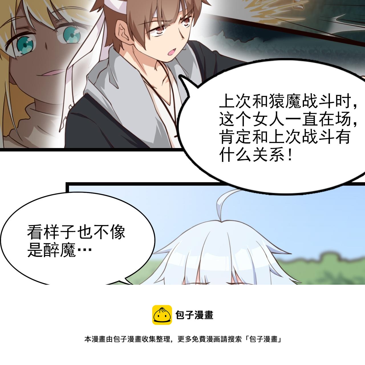 第40话 酒灵的战斗(1/2)-第40话