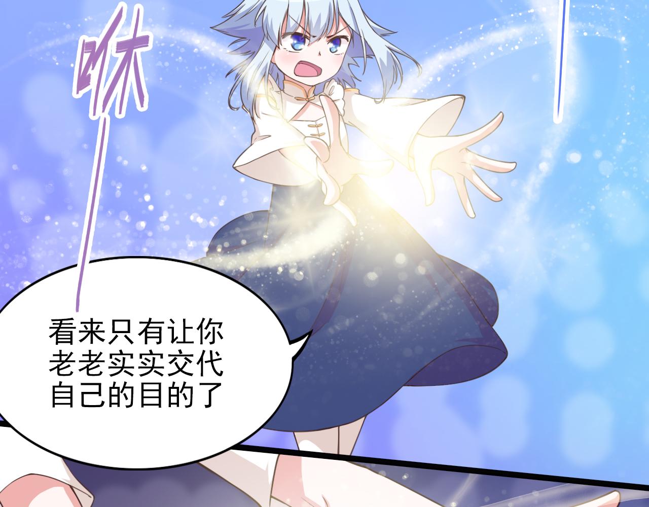 第40话 酒灵的战斗(1/2)-第40话