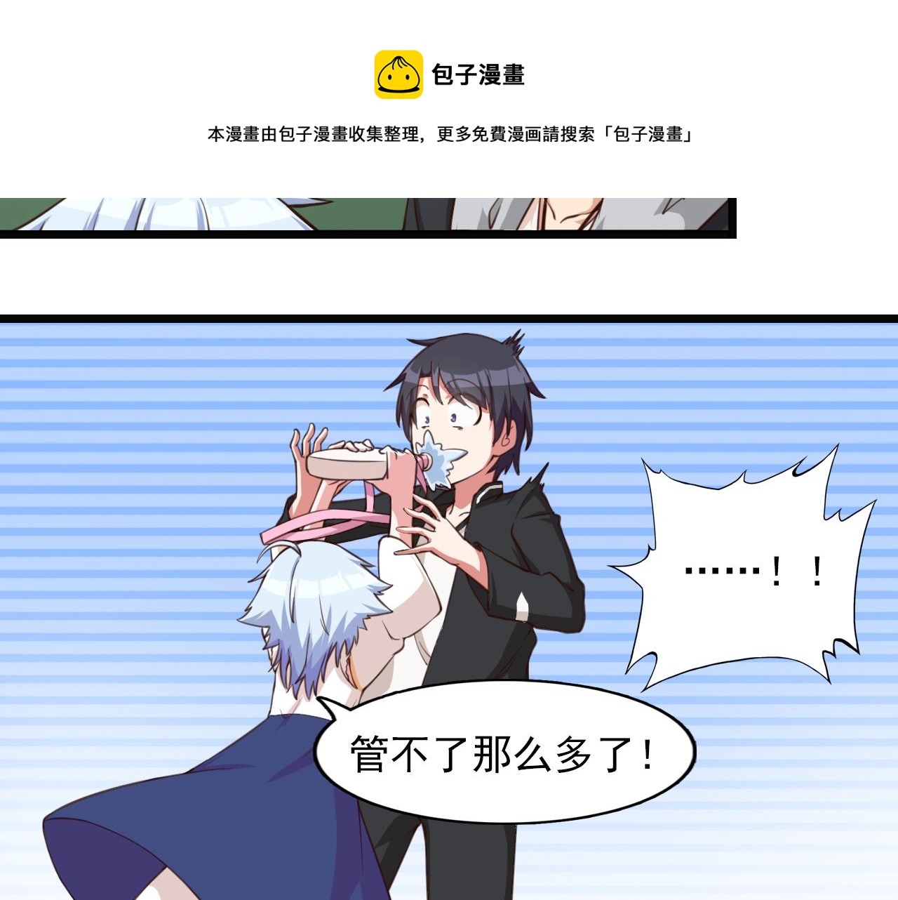 第40话 酒灵的战斗(1/2)-第40话