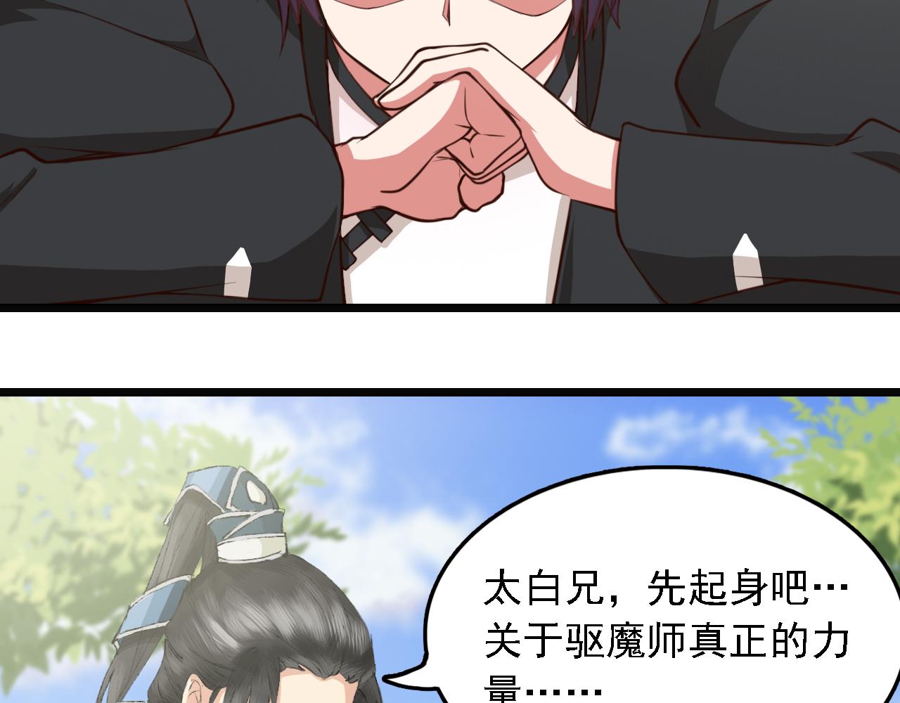 第44话 开始特训！(1/2)-第44话
