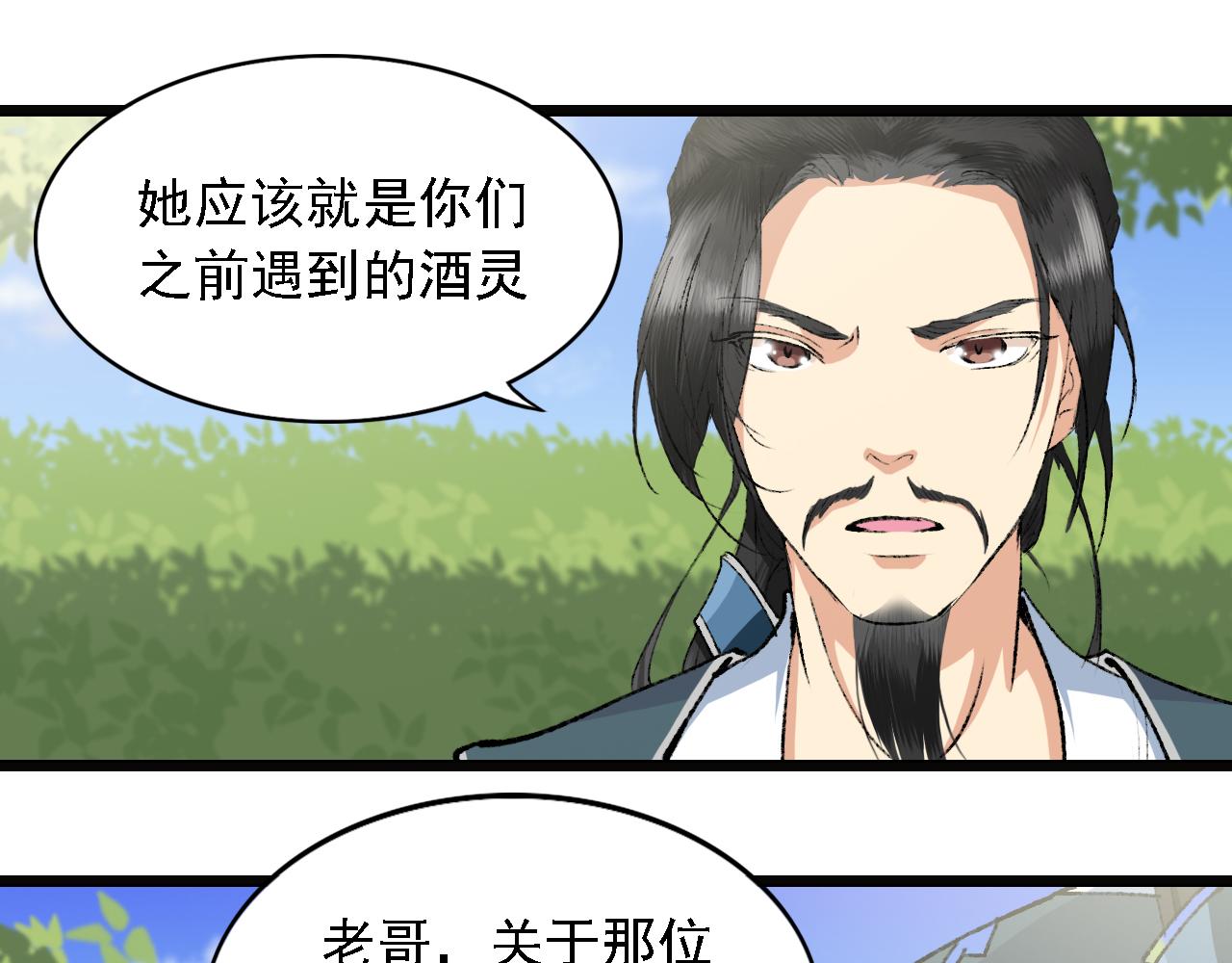 第44话 开始特训！(1/2)-第44话