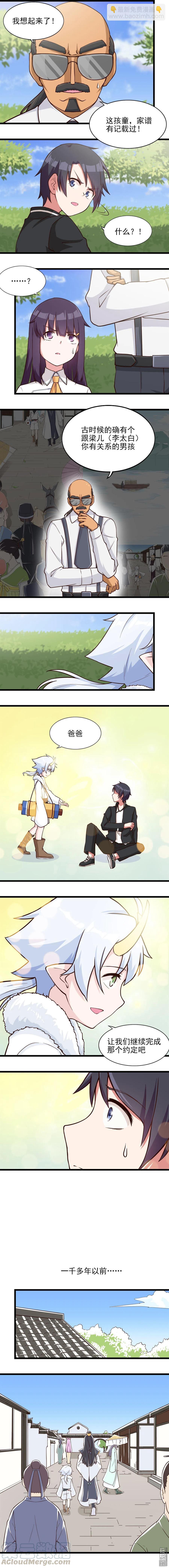 第46话 爸爸？-第46话