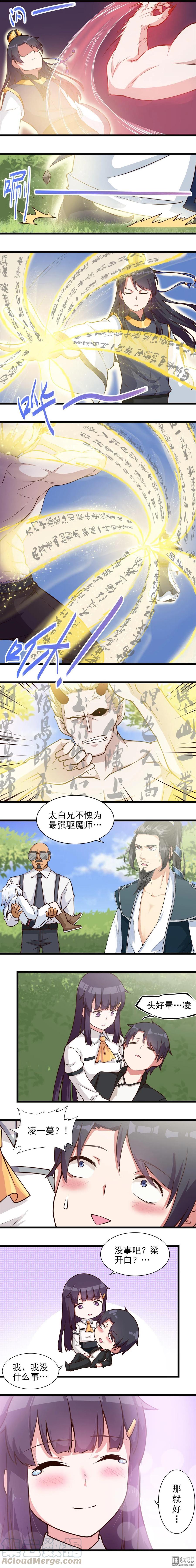 第48话 李太白-第48话