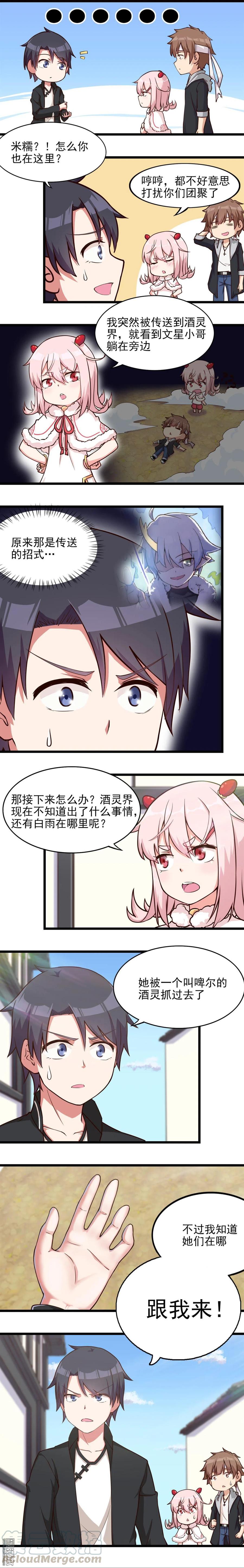第50话 再战啤尔-第50话