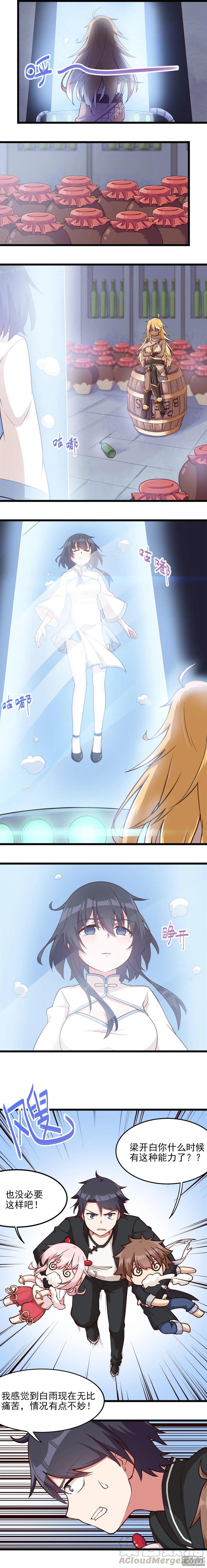 第50话 再战啤尔-第50话