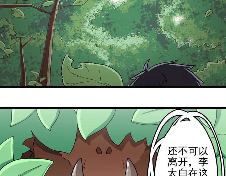 第5+6话 头痛？猴子&召唤辛弃疾(1/4)-第6话