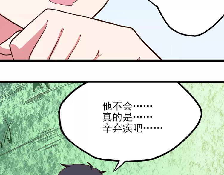 第8话 雕梁画栋(1/2)-第8话