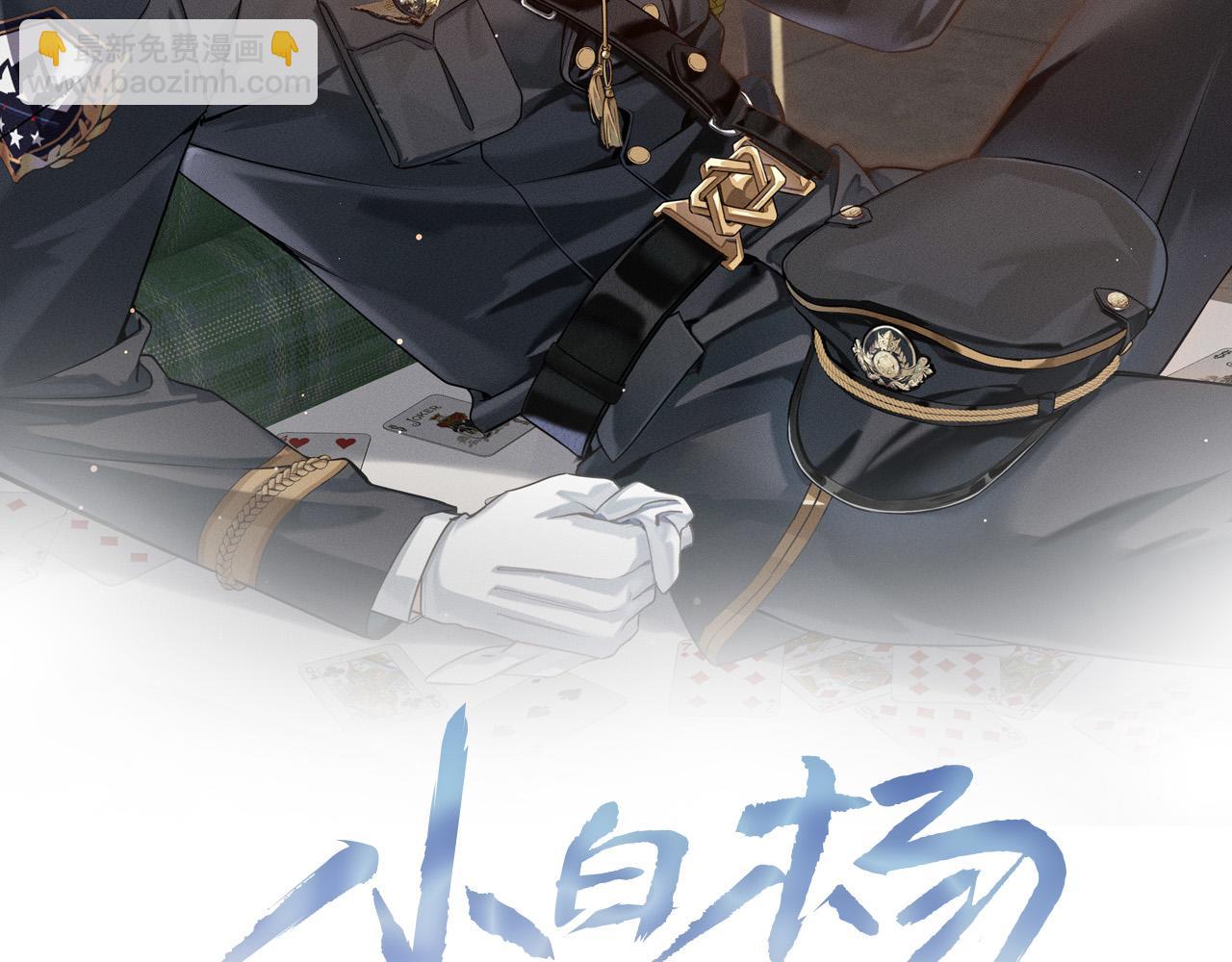 第10话 你可别、别瞎想啊！(1/2)-第10话