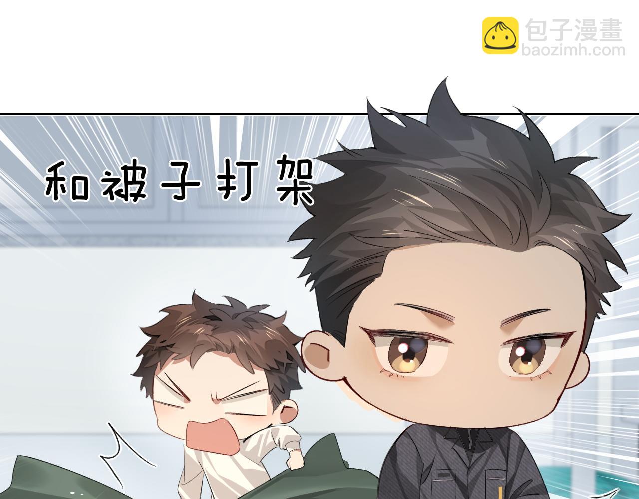 第10话 你可别、别瞎想啊！(1/2)-第10话