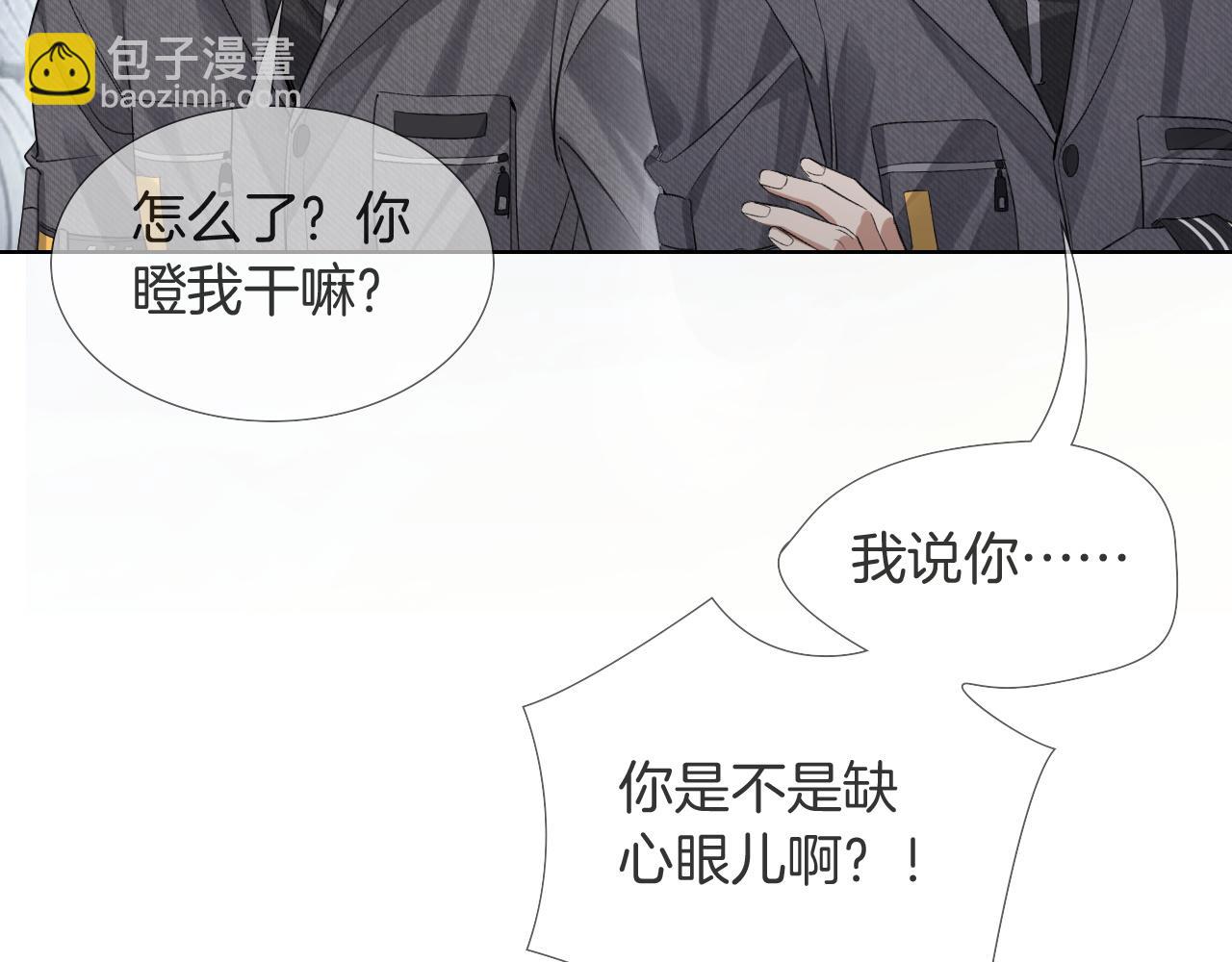 第10话 你可别、别瞎想啊！(1/2)-第10话