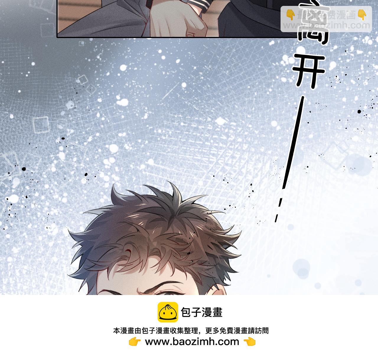 第10话 你可别、别瞎想啊！(1/2)-第10话