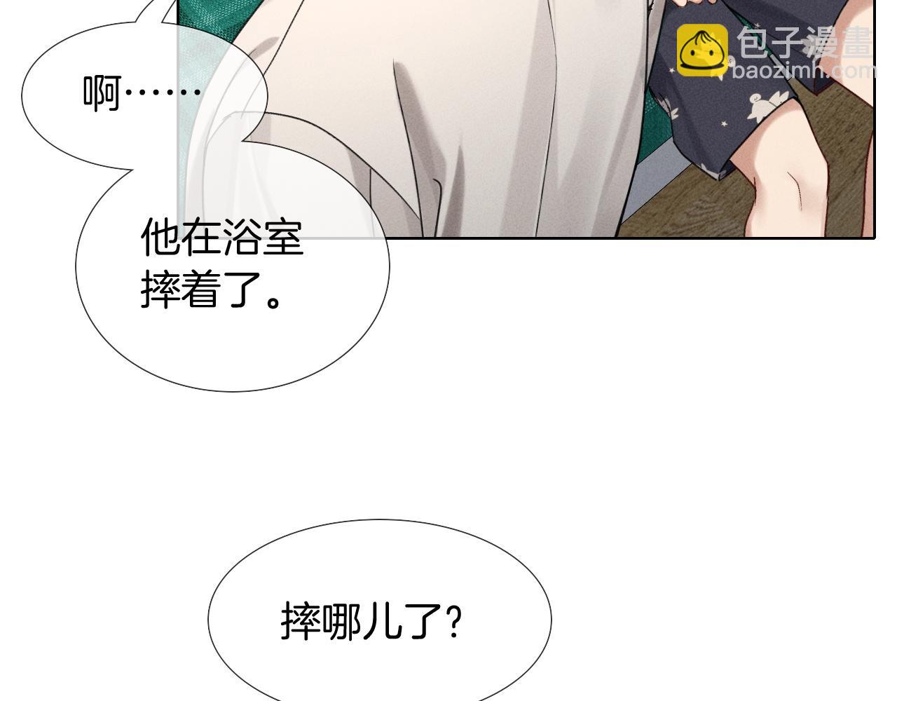 第13话 来自俞煞星的背背(1/3)-第14话
