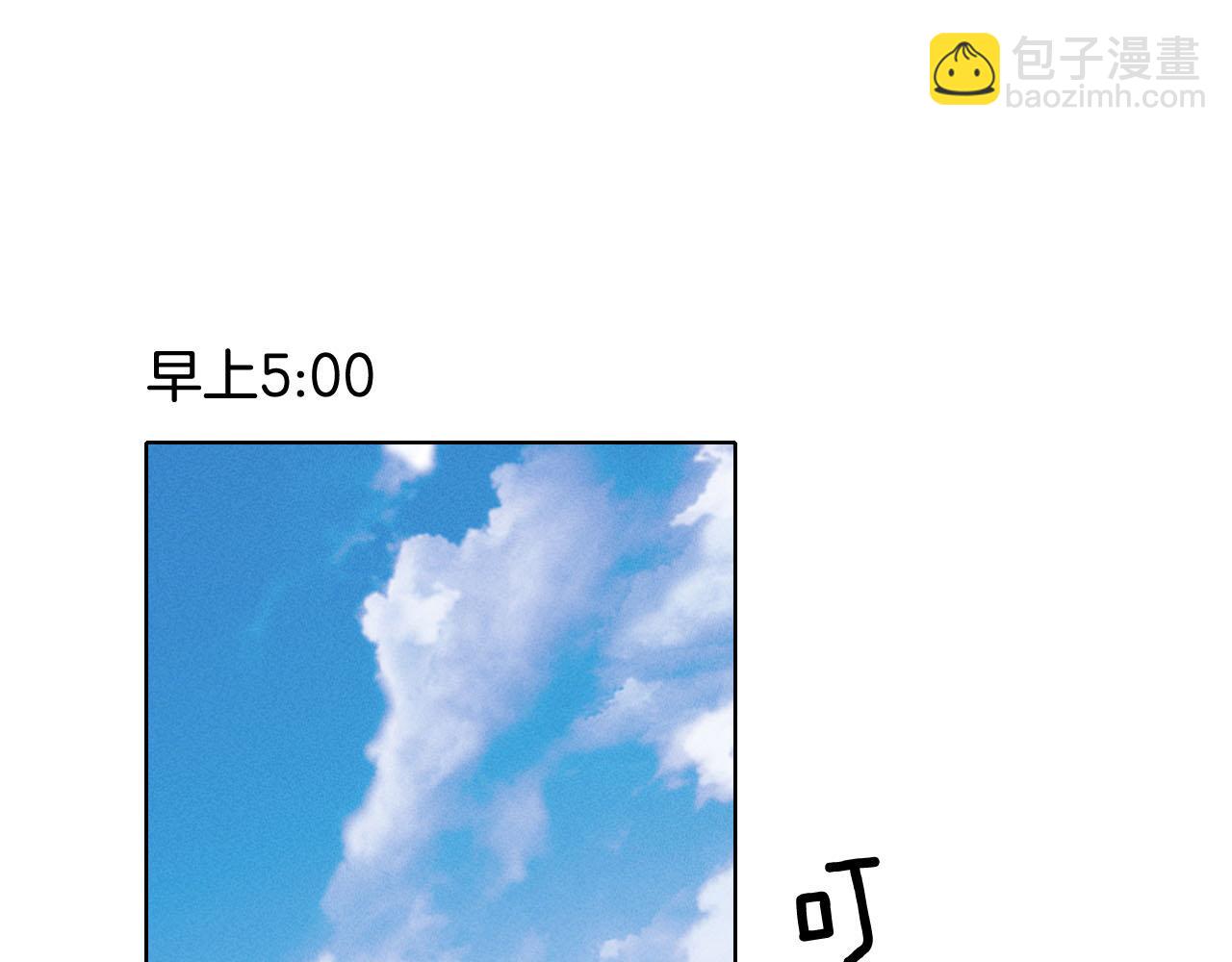 第13话 来自俞煞星的背背(1/3)-第14话