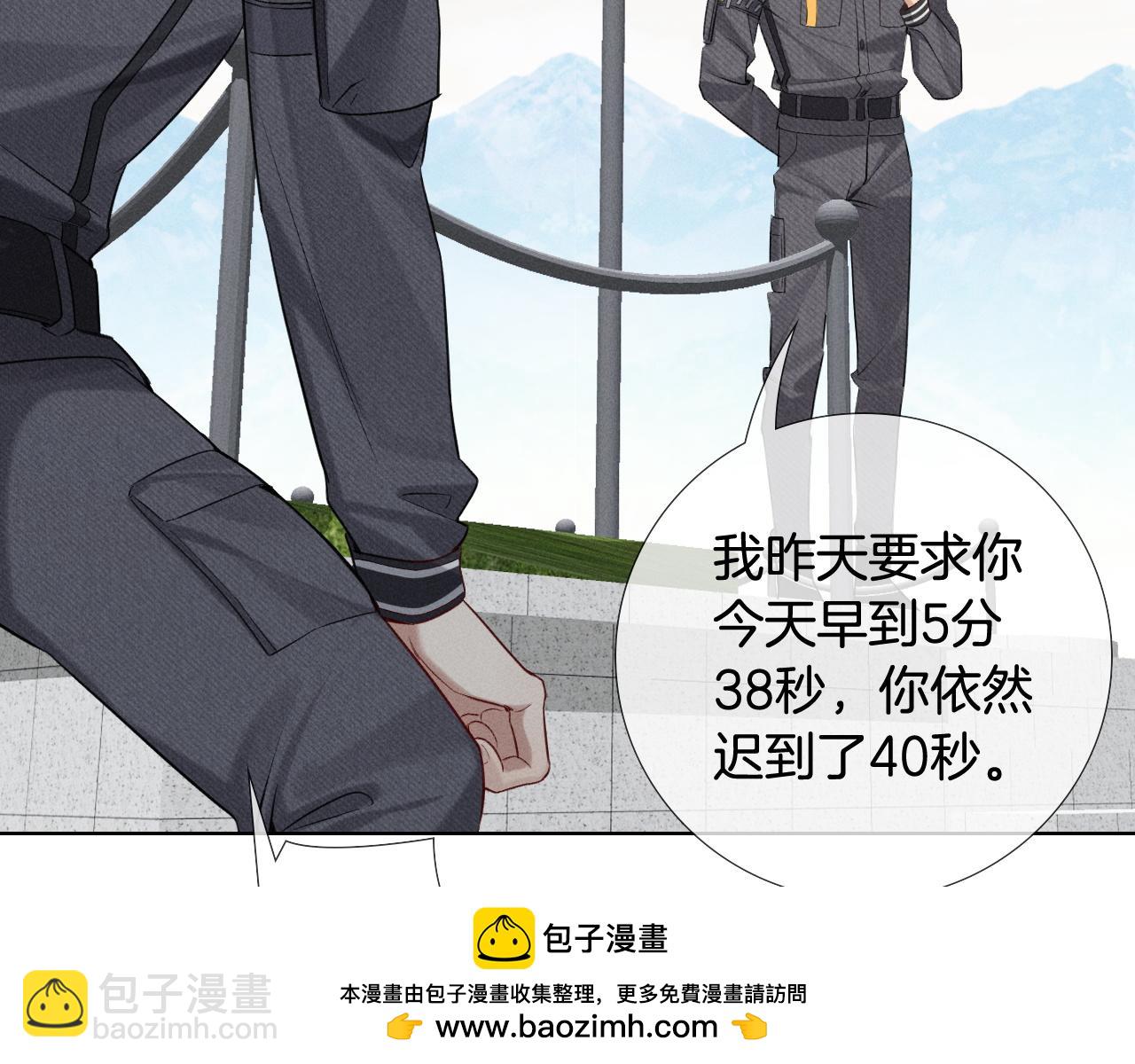 第13话 来自俞煞星的背背(1/3)-第14话