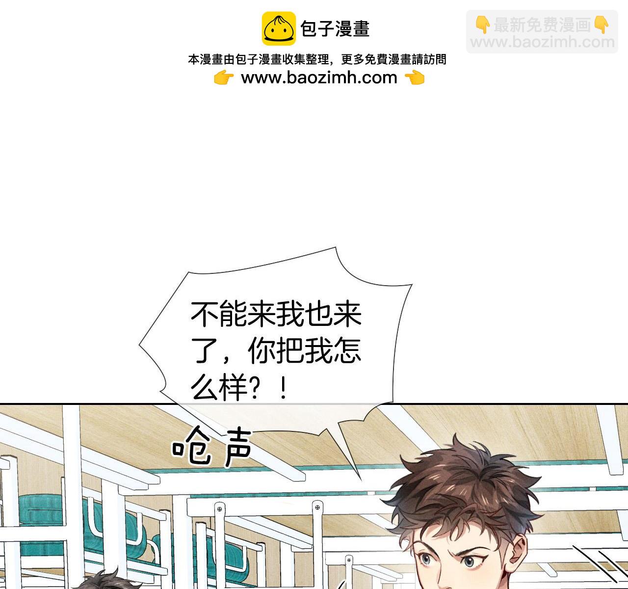 第15话 小白宿舍集体按摩初体验(1/2)-第16话