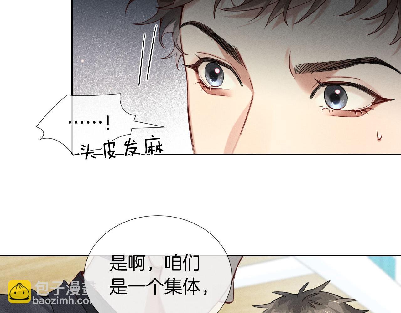 第15话 小白宿舍集体按摩初体验(1/2)-第16话