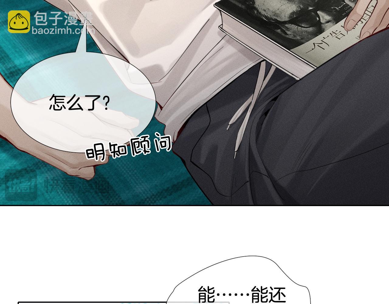 第17话 想要，就跟我来(1/2)-第18话