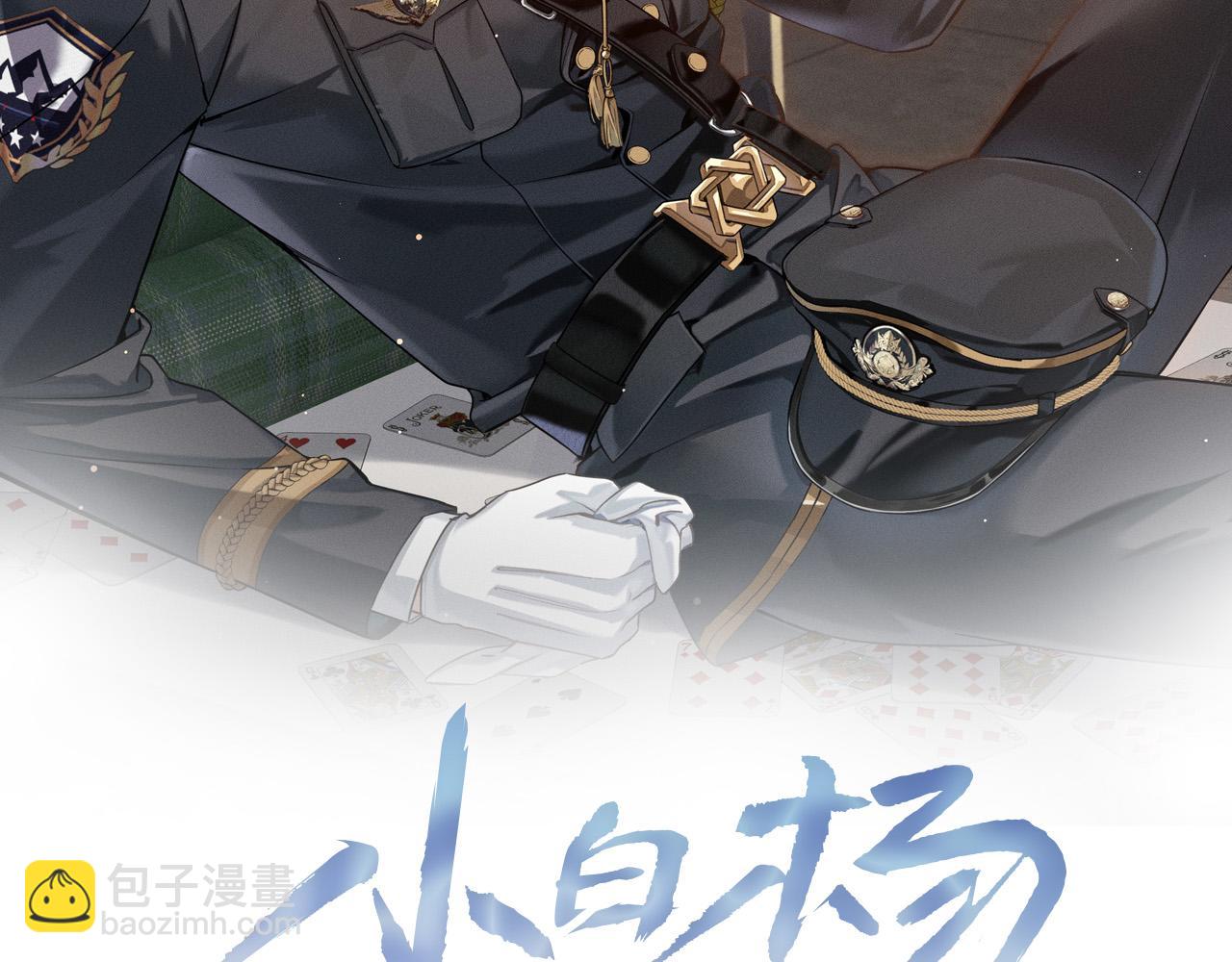 第18话 乖，省着点儿抽(1/2)-第20话