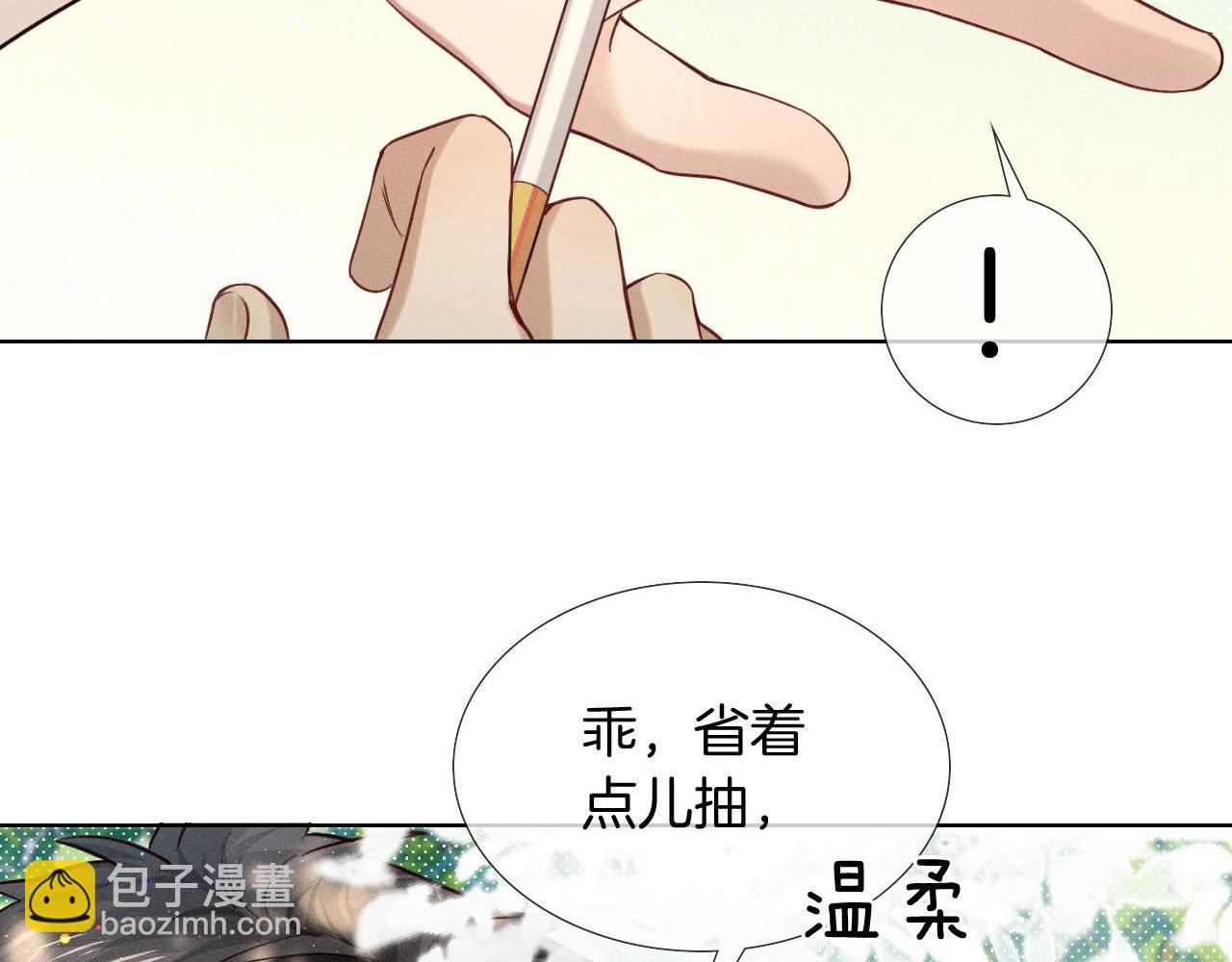 第18话 乖，省着点儿抽(1/2)-第20话
