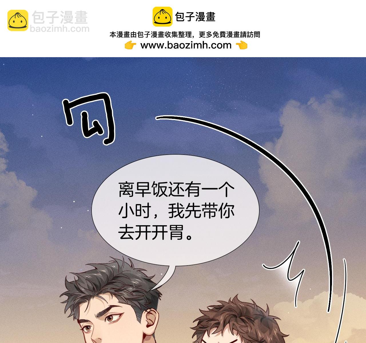 第23话 跌入怀中(1/2)-第26话