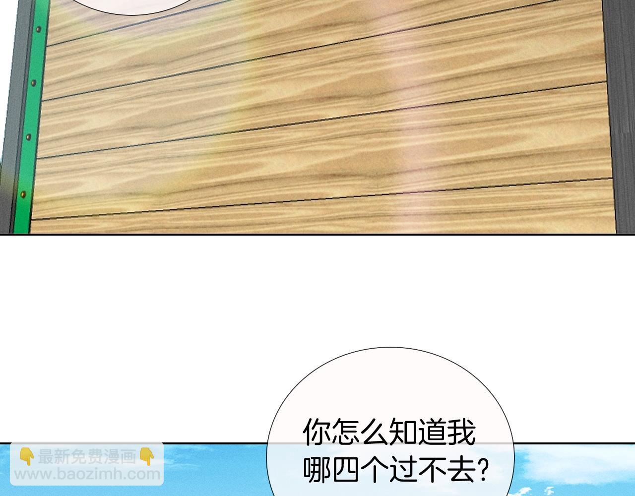 第23话 跌入怀中(1/2)-第26话