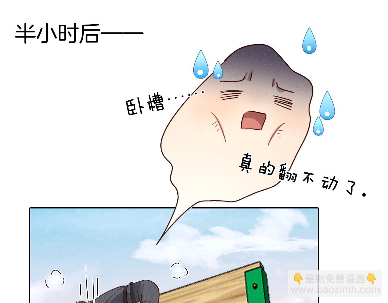 第23话 跌入怀中(1/2)-第26话