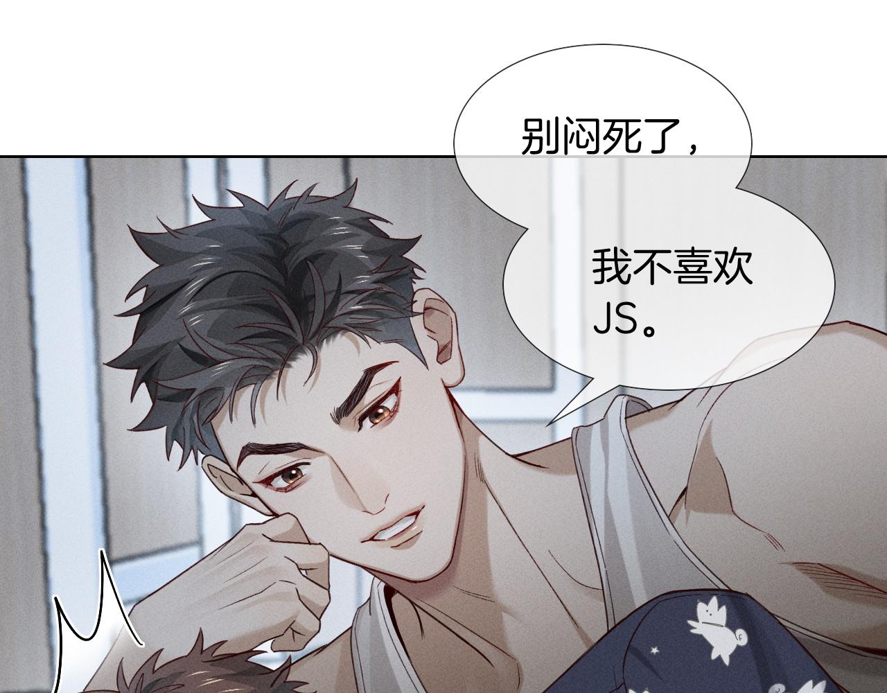 第25话 小白的&ldquo;手机游戏&rdquo;(1/2)-第28话