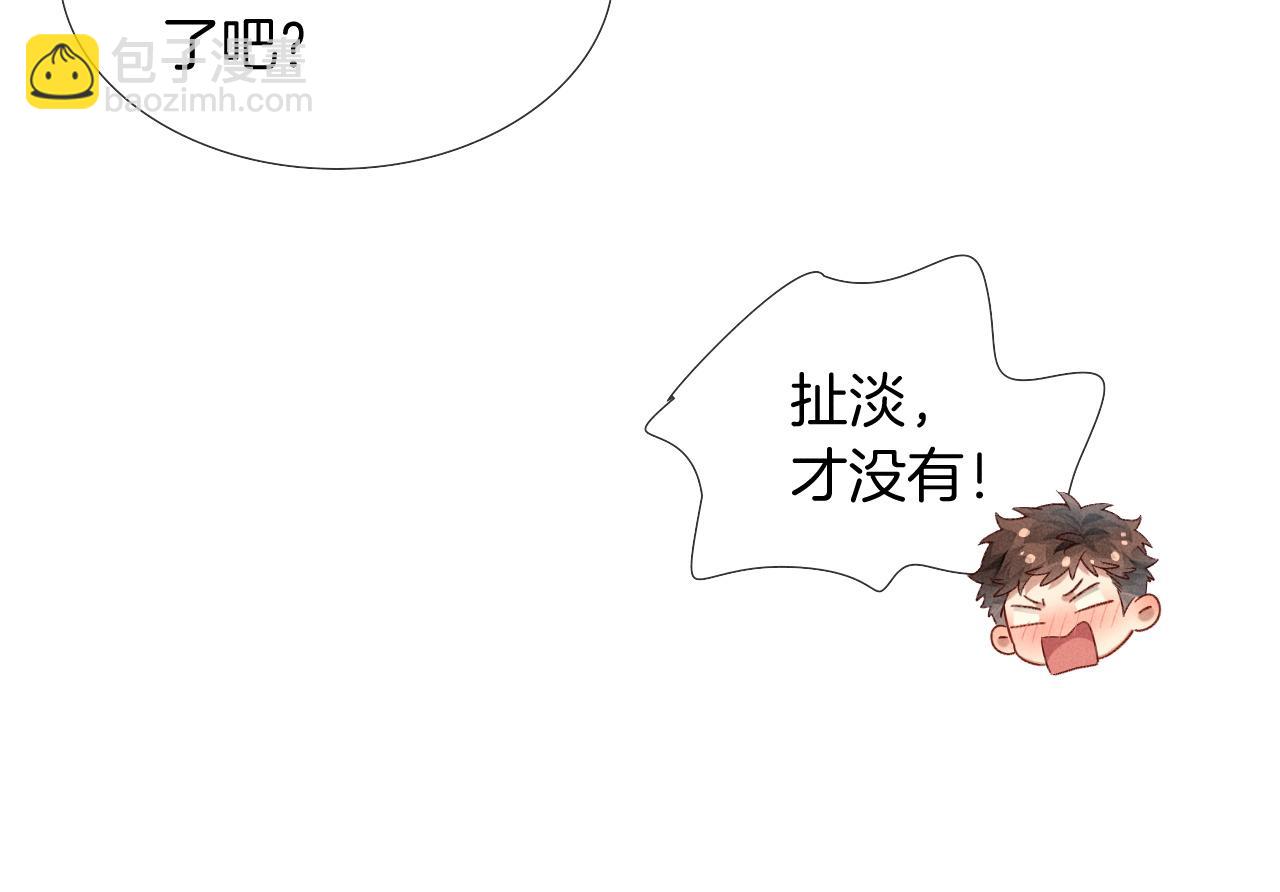 第25话 小白的&ldquo;手机游戏&rdquo;(1/2)-第28话